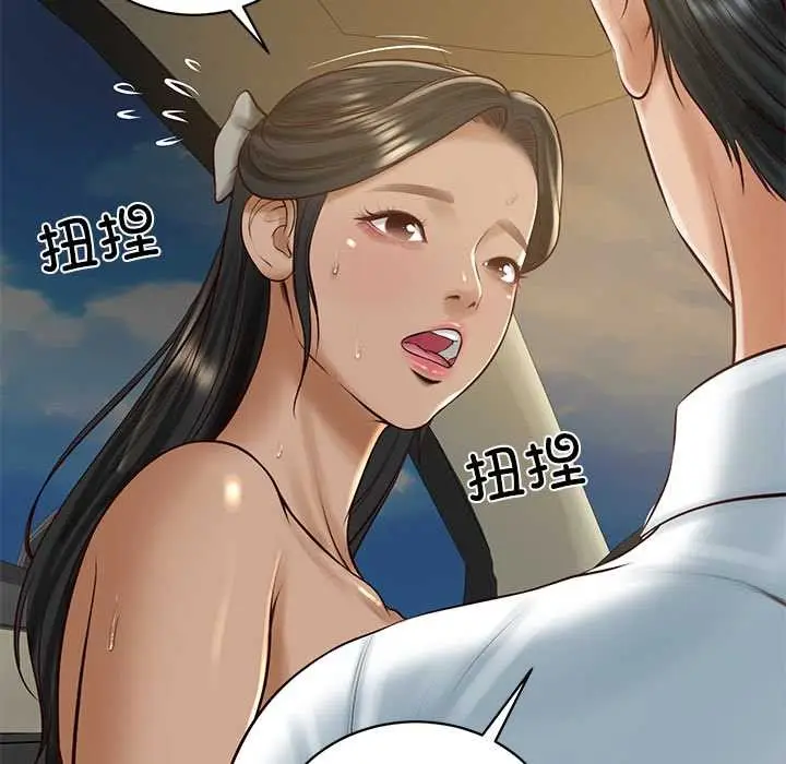 漫画《财阀家的女婿》第54话第63张图