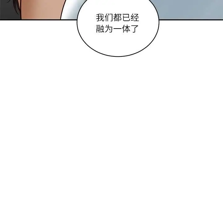 漫画《财阀家的女婿》第54话第64张图