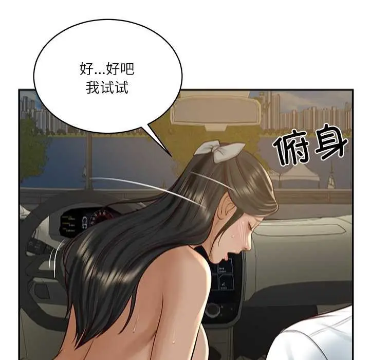 漫画《财阀家的女婿》第54话第65张图