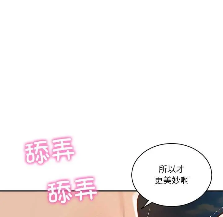 漫画《财阀家的女婿》第54话第7张图
