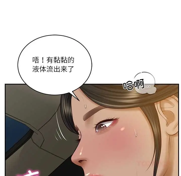 漫画《财阀家的女婿》第54话第75张图