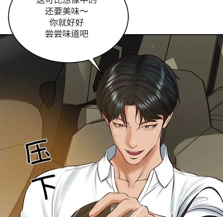 漫画《财阀家的女婿》第54话第78张图