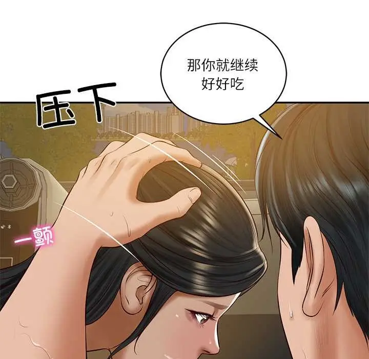 漫画《财阀家的女婿》第54话第94张图