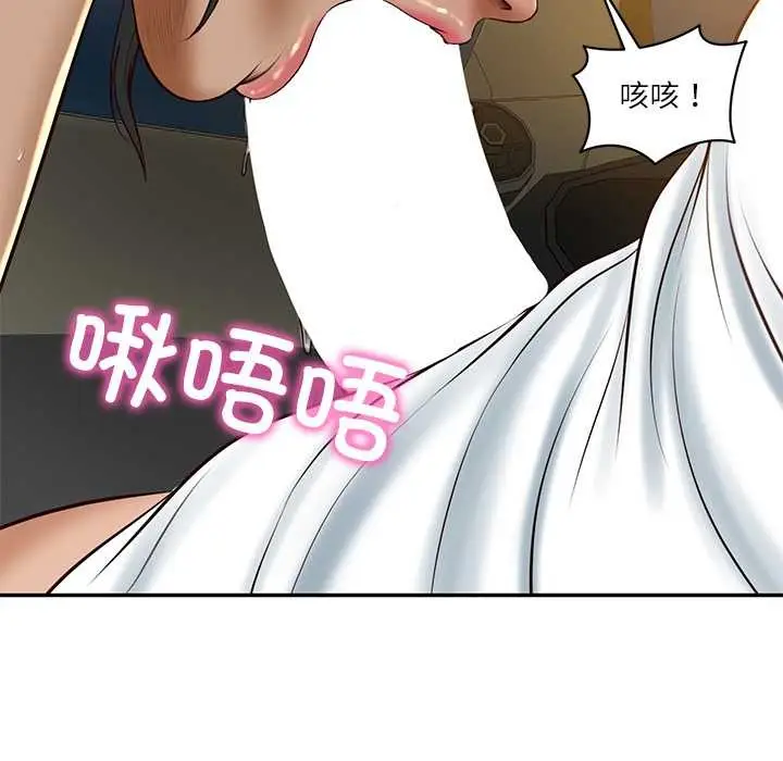 漫画《财阀家的女婿》第54话第97张图