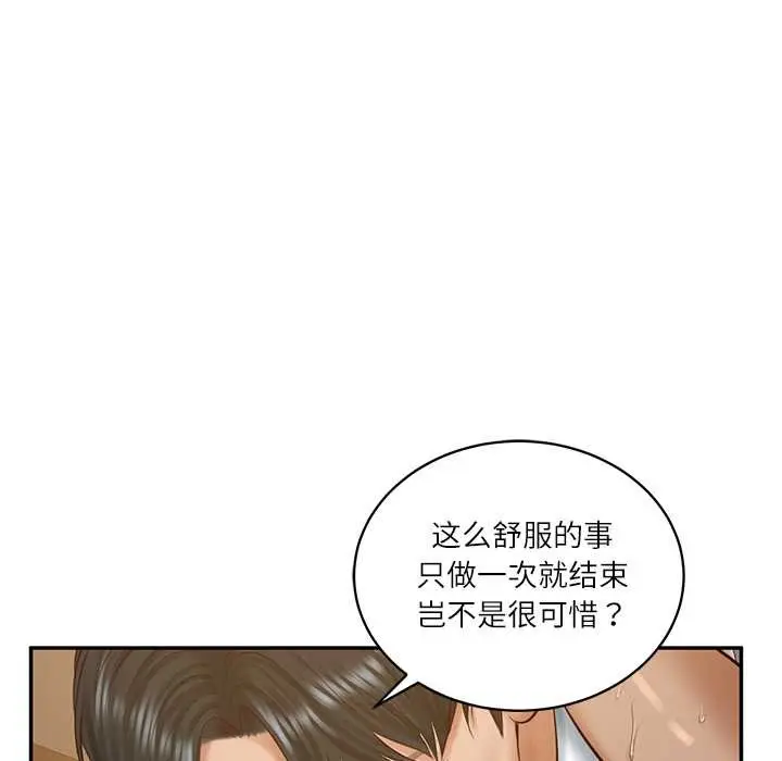 漫画《财阀家的女婿》第55话第100张图