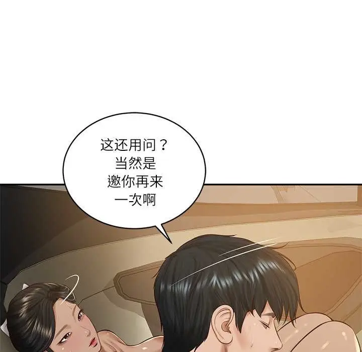 漫画《财阀家的女婿》第55话第104张图