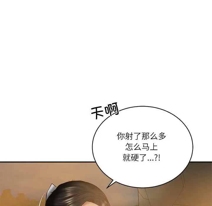 漫画《财阀家的女婿》第55话第106张图