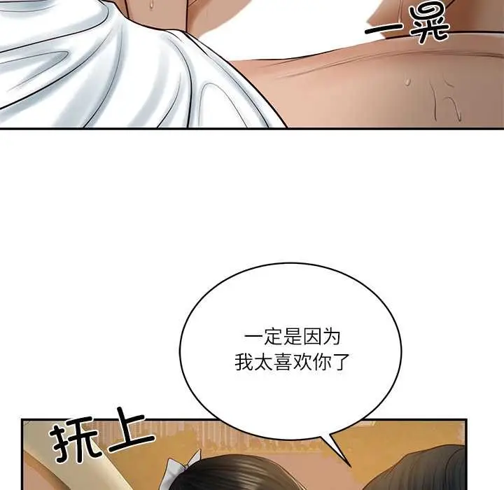漫画《财阀家的女婿》第55话第108张图