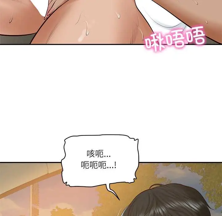漫画《财阀家的女婿》第55话第115张图