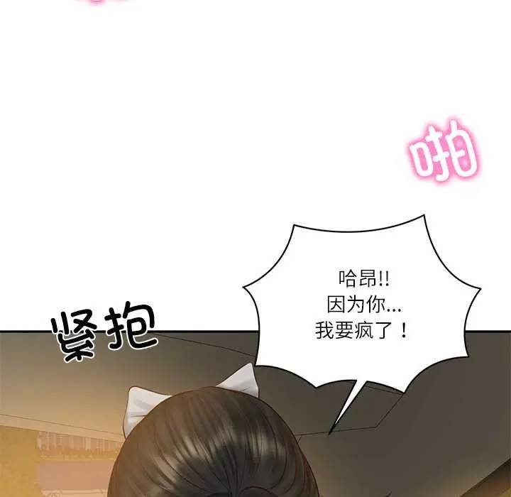 漫画《财阀家的女婿》第55话第141张图
