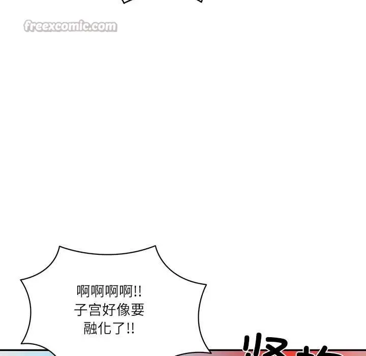 漫画《财阀家的女婿》第55话第146张图
