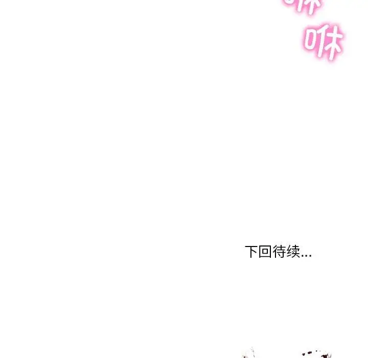 漫画《财阀家的女婿》第55话第149张图