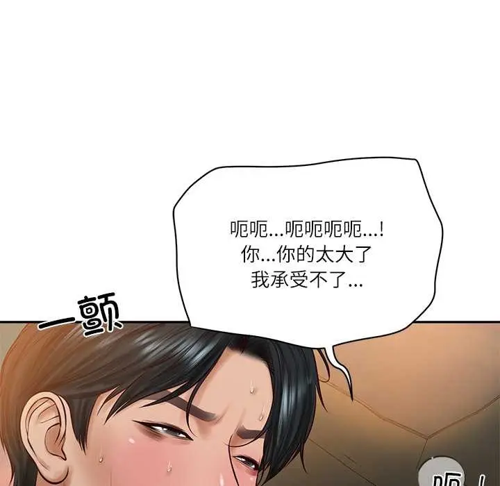 漫画《财阀家的女婿》第55话第24张图