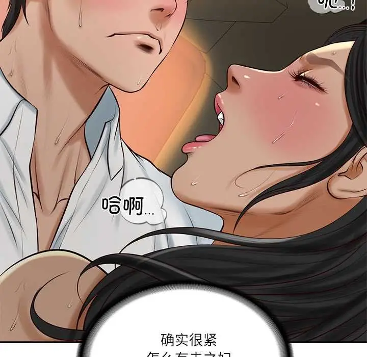 漫画《财阀家的女婿》第55话第25张图