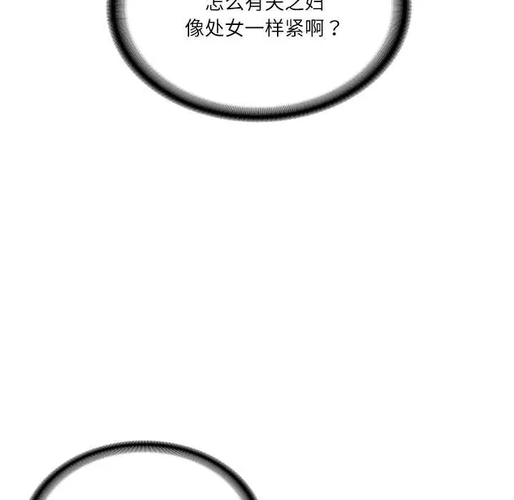 漫画《财阀家的女婿》第55话第26张图