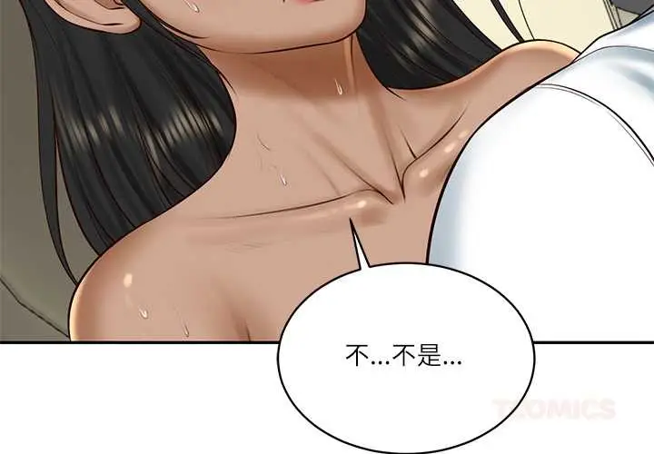 漫画《财阀家的女婿》第55话第3张图
