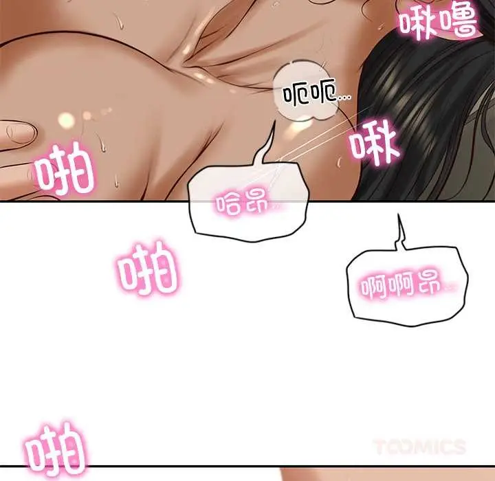 漫画《财阀家的女婿》第55话第39张图
