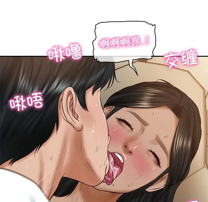 漫画《财阀家的女婿》第55话第42张图