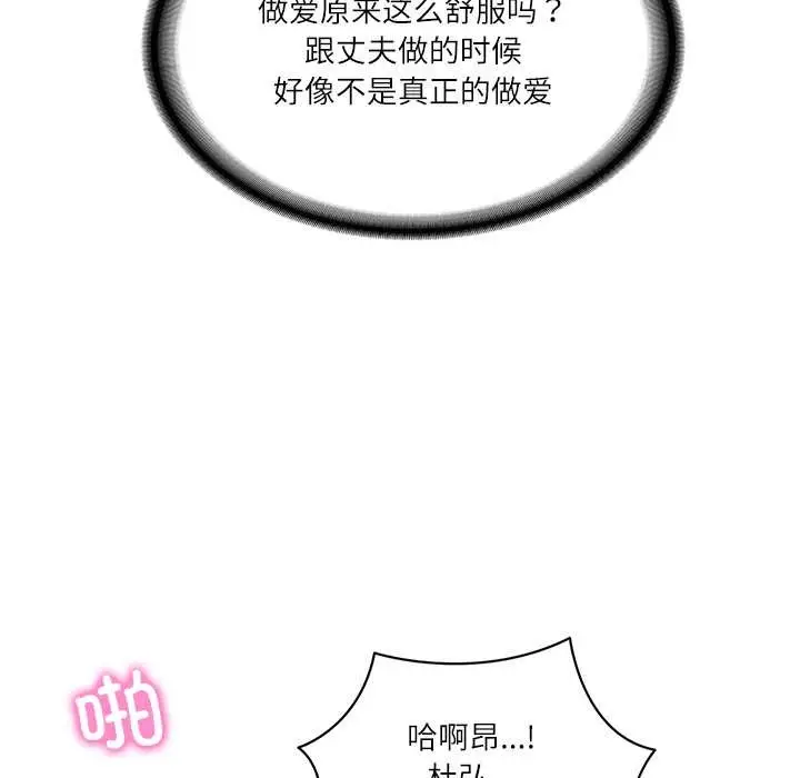 漫画《财阀家的女婿》第55话第44张图