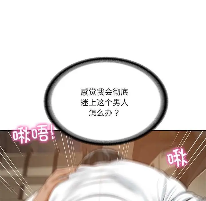 漫画《财阀家的女婿》第55话第47张图