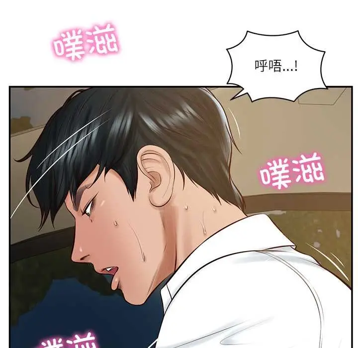 漫画《财阀家的女婿》第55话第50张图