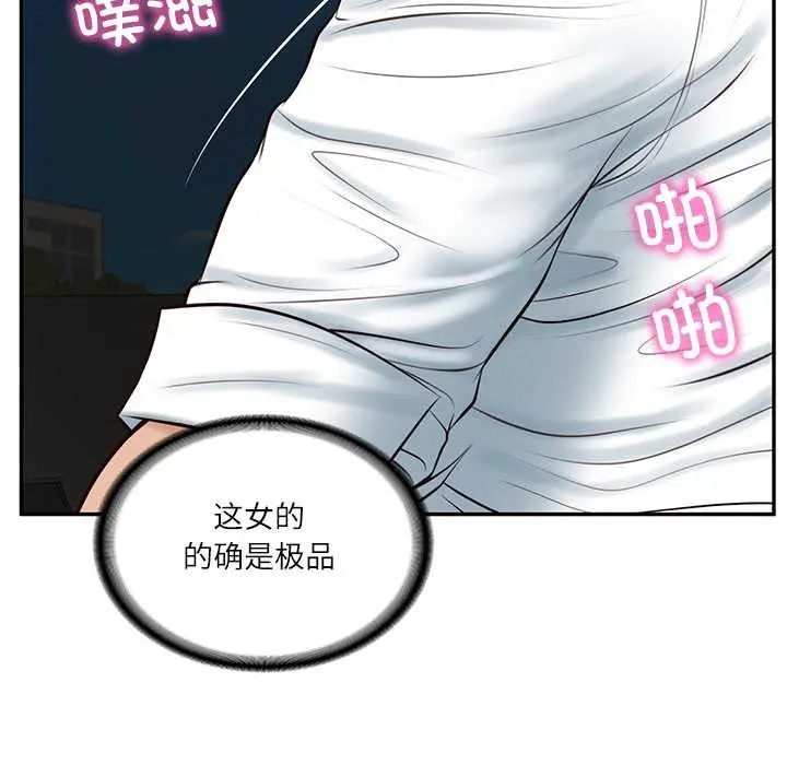 漫画《财阀家的女婿》第55话第51张图