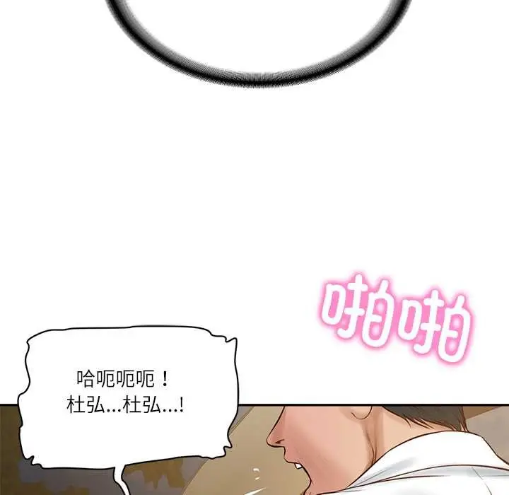 漫画《财阀家的女婿》第55话第58张图