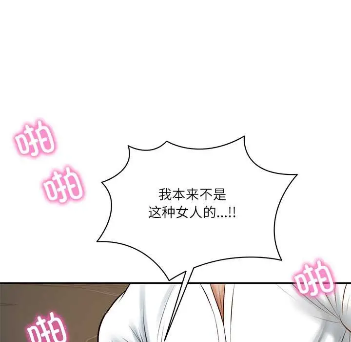 漫画《财阀家的女婿》第55话第61张图