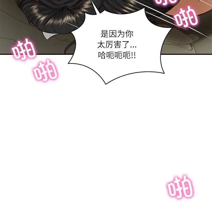 漫画《财阀家的女婿》第55话第63张图
