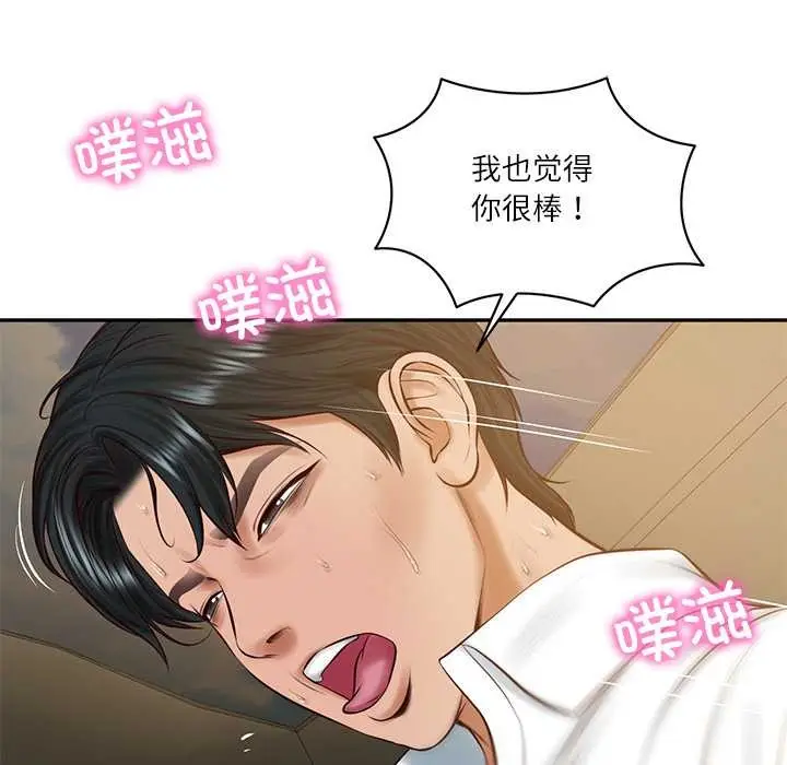漫画《财阀家的女婿》第55话第64张图