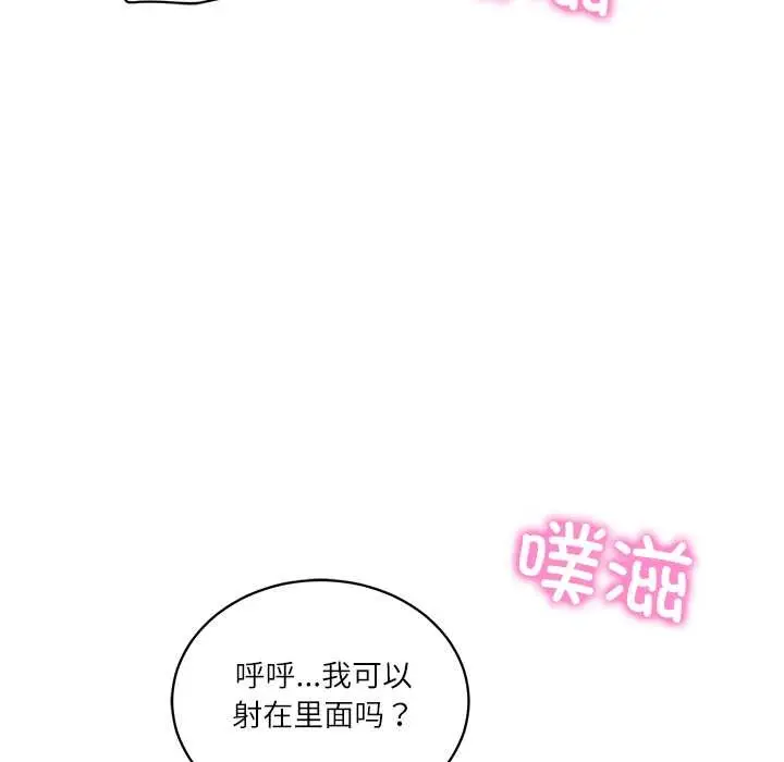 漫画《财阀家的女婿》第55话第68张图