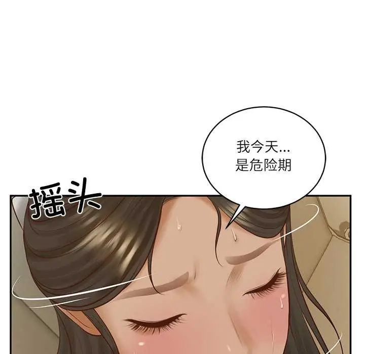 漫画《财阀家的女婿》第55话第71张图