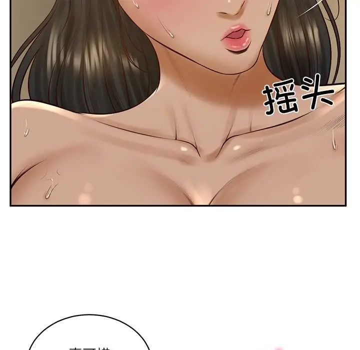 漫画《财阀家的女婿》第55话第72张图