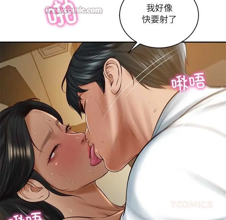 漫画《财阀家的女婿》第55话第75张图