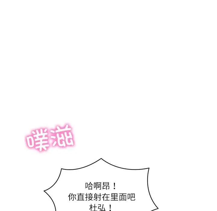 漫画《财阀家的女婿》第55话第79张图