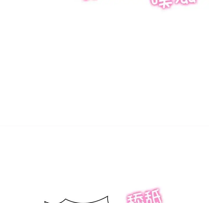 漫画《财阀家的女婿》第55话第82张图