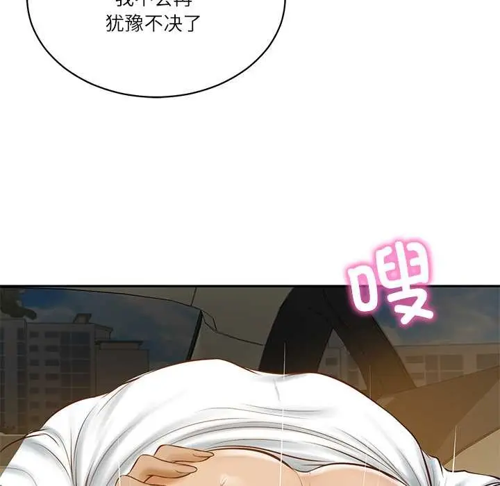漫画《财阀家的女婿》第55话第9张图