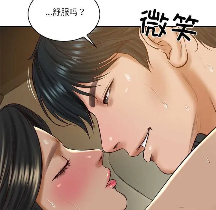 漫画《财阀家的女婿》第55话第96张图