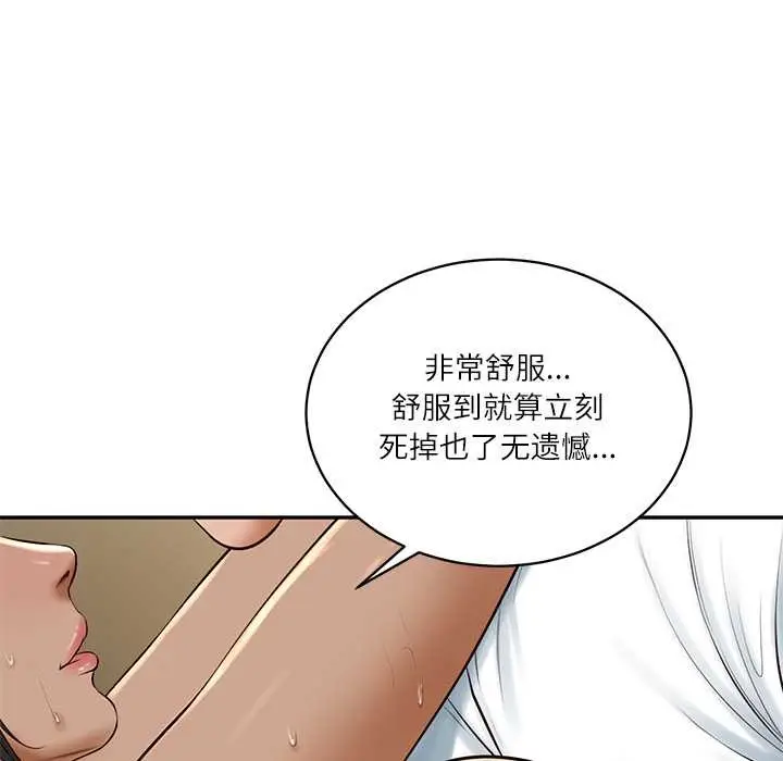 漫画《财阀家的女婿》第55话第98张图