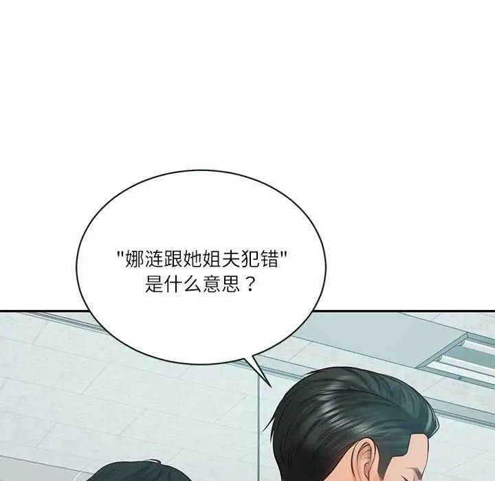 漫画《财阀家的女婿》第56话第103张图
