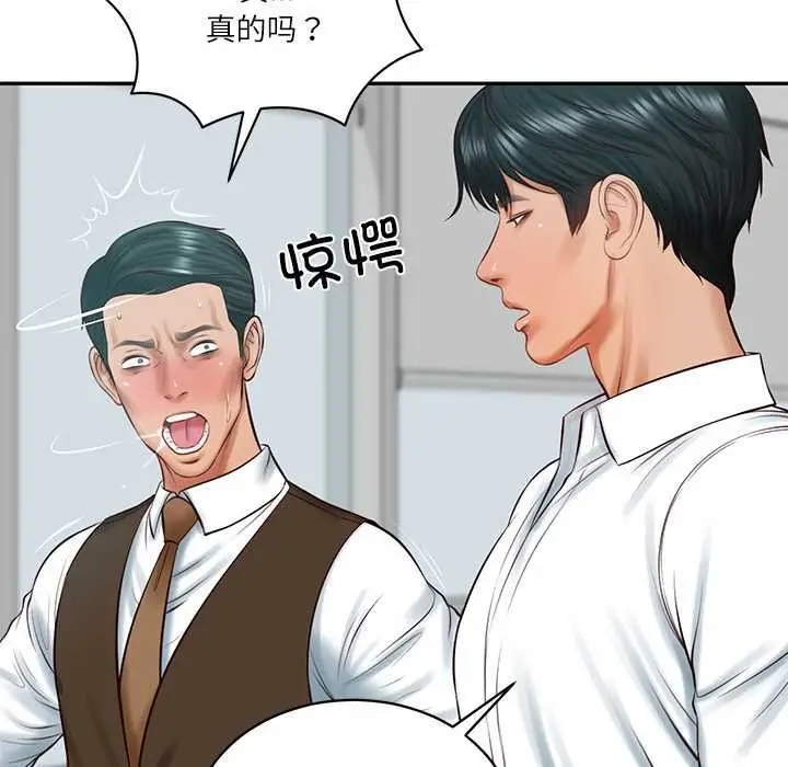 漫画《财阀家的女婿》第56话第106张图