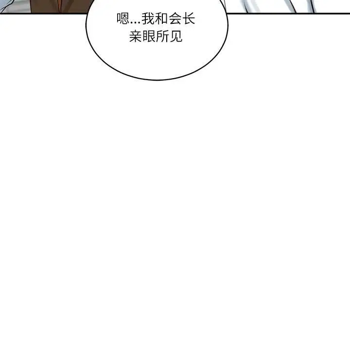 漫画《财阀家的女婿》第56话第107张图
