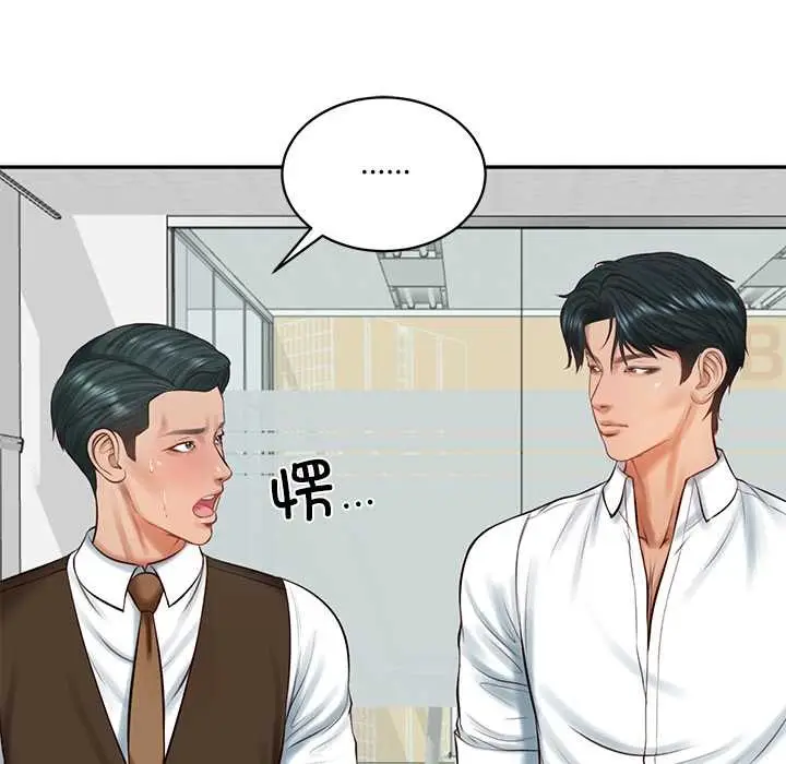 漫画《财阀家的女婿》第56话第108张图