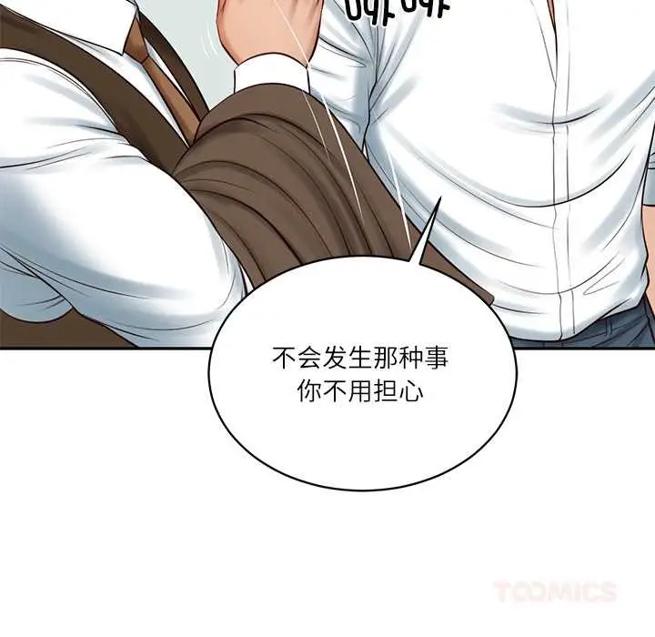 漫画《财阀家的女婿》第56话第111张图