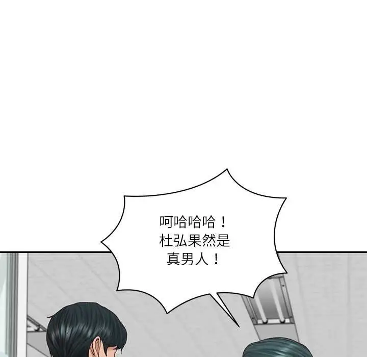 漫画《财阀家的女婿》第56话第112张图