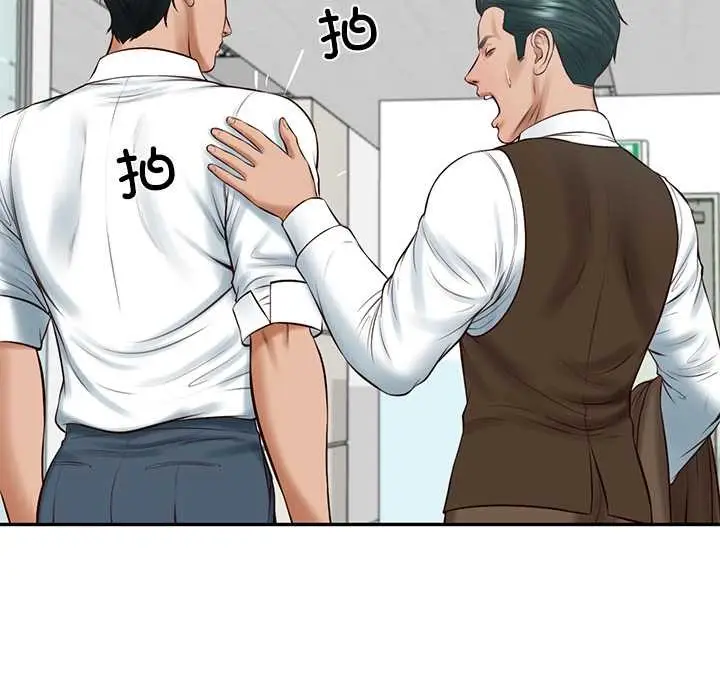 漫画《财阀家的女婿》第56话第113张图