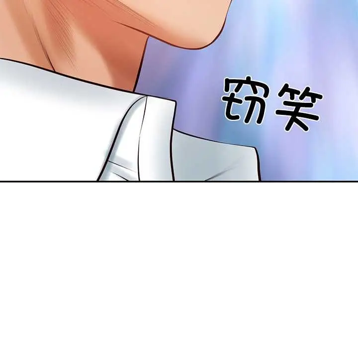 漫画《财阀家的女婿》第56话第116张图