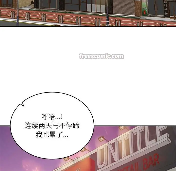 漫画《财阀家的女婿》第56话第120张图