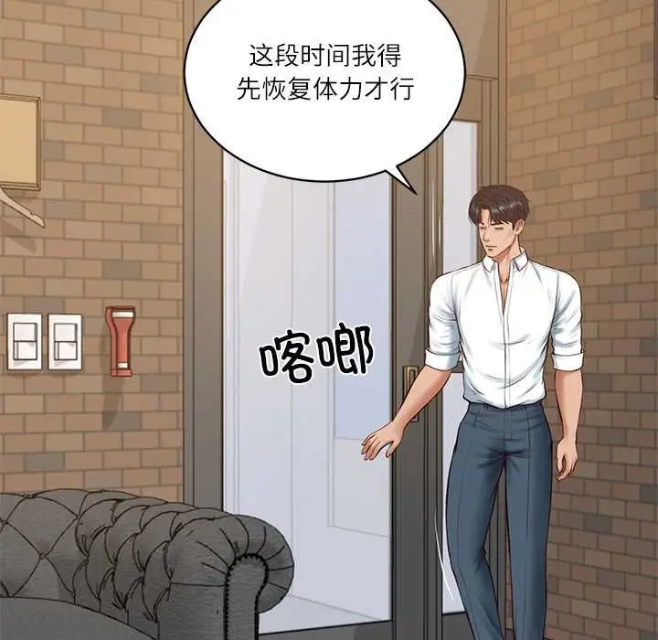 漫画《财阀家的女婿》第56话第123张图