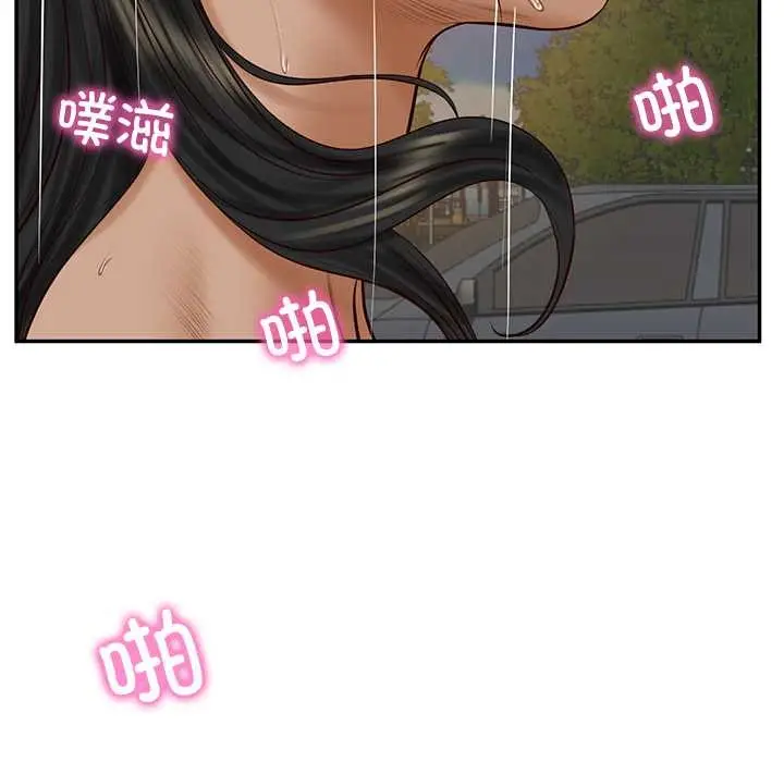 漫画《财阀家的女婿》第56话第13张图